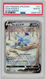 【JPN】【SA】《グレイシアV/Glaceon V》[077/069](SR)【PSA10】Gem-MINT