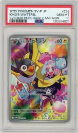 《ナンジャモのカイデン/IONO'S WATTREL》[232/SV-P](PROMO)【PSA10】Gem-MINT