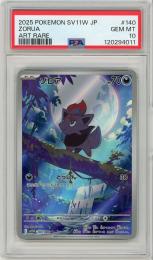 《【連番2枚セット】ゾロア・ゾロアーク/ZORUA/ZOROARK》[140/086・141/086](AR)【PSA10】Gem-MINT