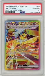 《サンダースex/JOLTEON ex》[209/187](SAR)【PSA10】Gem-MINT