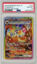 《ブースターex/FLAREON ex》[202/187](SAR)【PSA10】Gem-MINT