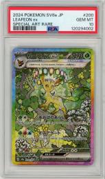 《リーフィアex/LEAFEON ex》[200/187](SAR)【PSA10】Gem-MINT