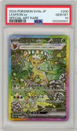 《リーフィアex/LEAFEON ex》[200/187](SAR)【PSA10】Gem-MINT