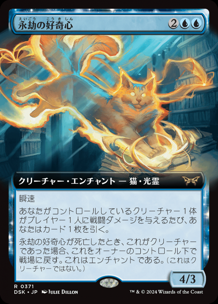 『3年保証』 MINT / ミントモール GAMES 【DSK】【JPN / MTG(東日本橋) マジック：ザ・ギャザリング