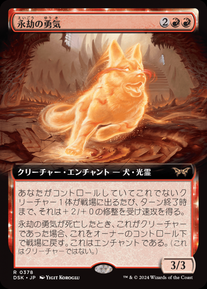 （訳ありセール 格安） ミントモール 【DSK】【JPN / MTG(東日本橋) GAMES MINT / 金、マルチカラー