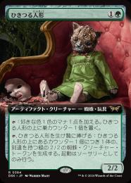 ミントモール / MINT GAMES MTG(東日本橋) / 【DSK】【JPN】〈201-R-G