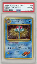 《カスミのドククラゲ/MISTY'S TENTACRUEL》[No.073](HOLO)【PSA8】NM-MT