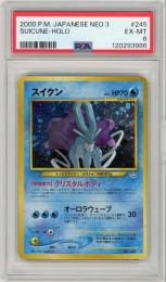 《スイクン/SUICUNE-HOLO》[No.245](HOLO)【PSA6】EX-MT