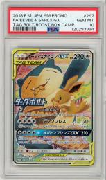 《イーブイ&カビゴンGX/FA/EEVEE & SNRLX.GX》[297/SM-P](PROMO)【PSA10】Gem-MINT