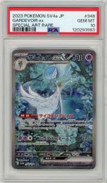 《サーナイトex/GARDEVOIR ex》[348/190](SAR)【PSA10】Gem-MINT