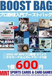 【プロ野球ブーストパックセット】2025 EPOCH NPBプロ野球 2Pパック + ブーストパック1個(キラカード以上ランダム5枚入!)