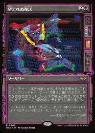 【DSK】【JPN】〈309-R-B〉《望まれぬ復活/Come Back Wrong》特別版