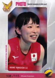 全日本女子バレーボールチーム 火の鳥NIPPON2019 公式トレーディングカード  山岸あかね 生写真カード 108/115