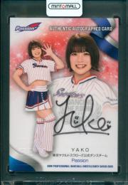 2025 BBM チアリーダーカード Dancing Heroine YAKO 直筆サインカード【72/90】 Passion