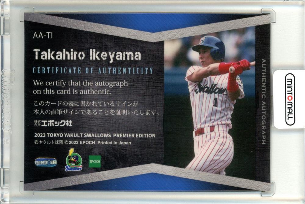 ミントモール / MINT 仙台店 / 2023 EPOCH 東京ヤクルトスワローズ