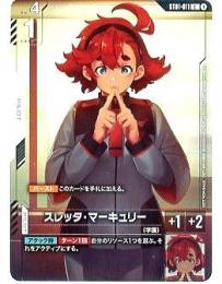 スレッタ・マーキュリー β版ST01-011 ミントモール / MINT GAMES 池袋店 / 【ST01-011】スレッタ