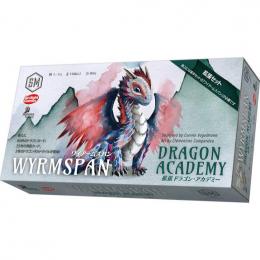 ワイアームスパン拡張:ドラゴン・アカデミー 1〜5人用 対象年齢:14歳以上(ボードゲーム)