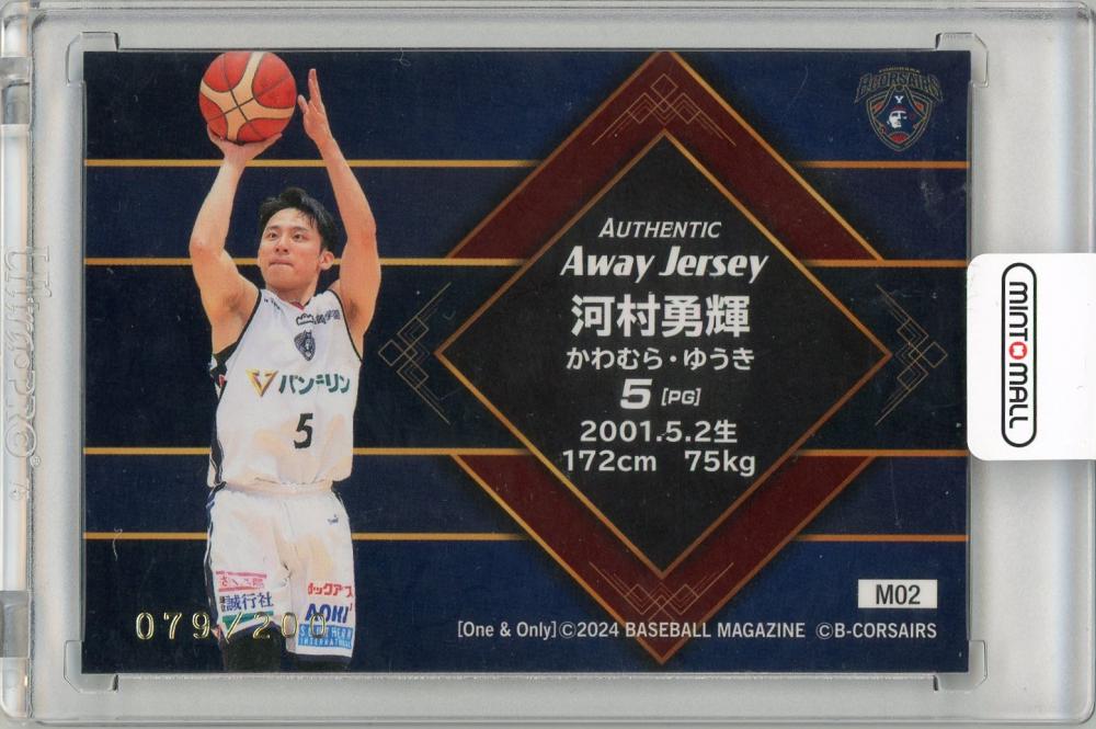 ミントモール / MINT 名古屋店 / 2024 BBM トレーディングカードセット 河村勇輝 -One & Only- 河村勇輝  Authentic Away Jersey/#MA02【079/200】