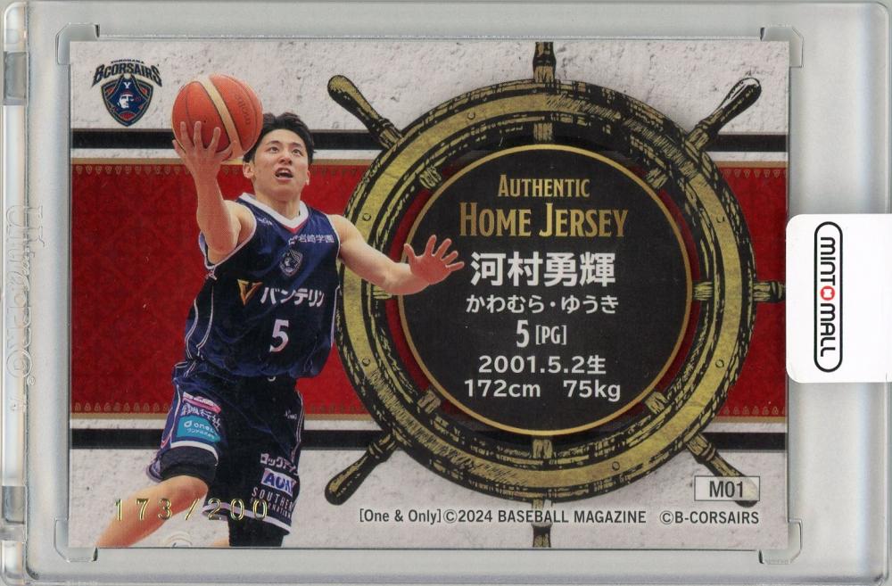 2024BBM 河村勇輝 One&Only 新品未開封2ボックス シュリンク付 2024BBM 河村勇輝 One&Only 新品未開封2ボックス シュリンク付