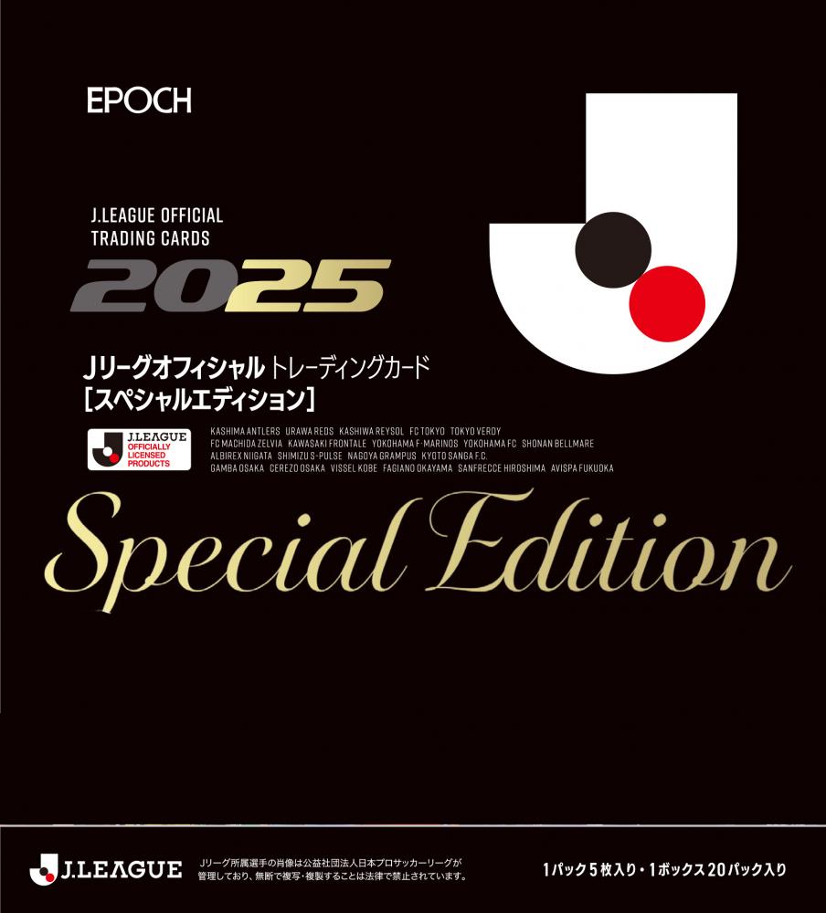 【2ボックス】2025 EPOCH Jリーグオフィシャルトレーディングカード 2025 Jリーグオフィシャルトレーディングカード | エポック社