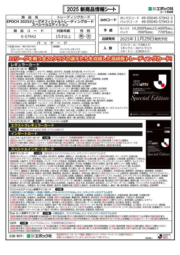 ミントモール / MINT-WEB店 (ボックス通販) / ◇予約◇EPOCH