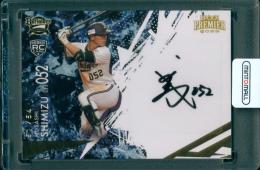 2025 EPOCH オリックス・バファローズ PREMIER EDITION 清水武蔵 直筆サインカード ゴールド版【51/54】