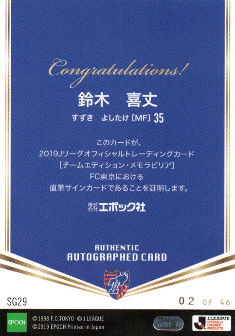 ミントモール / MINT 梅田店 / 2019 EPOCH Jリーグ チームエディション 