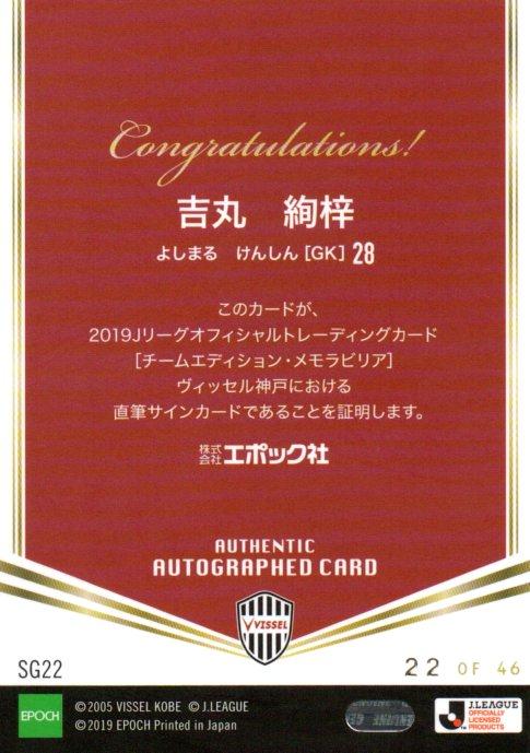 ミントモール / MINT 梅田店 / 2019 EPOCH Jリーグ チーム