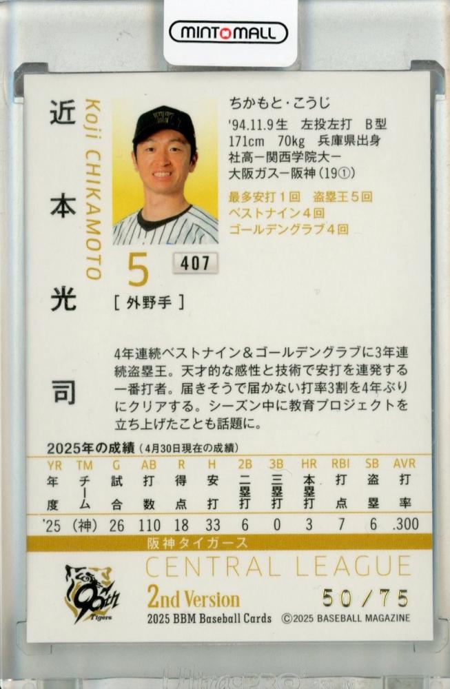BoA 日本シングル 38枚＋フォトカード付き ミントモール / MINT 池袋店 / 2025 BBM 2ndバージョン 近本光司