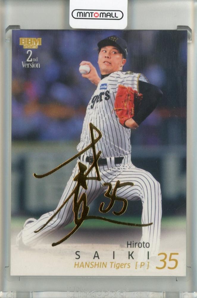 タレントカード muu ミントモール / MINT 池袋店 / 2025 BBM 2ndバージョン 才木浩人