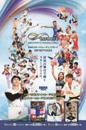 BBM 2024 スポーツトレーディングカード- INFINITY -