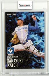 2025 カルビー 加藤貴之 STARCARD 金箔サインカード【S-39】