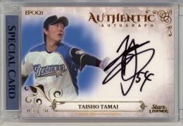 2021 EPOCH STARS&LEGENDS 玉井大翔 直筆サイン#AA-TATA【03/20】 北海道日本ハムファイターズ