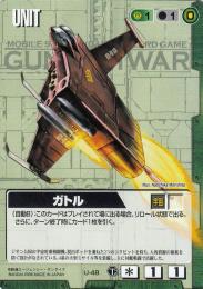 ガンダムウォー   ガトル　TS版  U-48