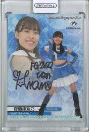 2022 BBM チアリーダーDancing Heroine-舞- 北海道日本ハム 齋藤緋奈乃 直筆サインカード 63/95