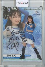 2022 BBM チアリーダーDancing Heroine-舞- 北海道日本ハム 讃岐花笑 直筆サインカード 66/95