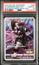 【PROMO】 アーマードミュウツー 365/SM-P 【PSA10】