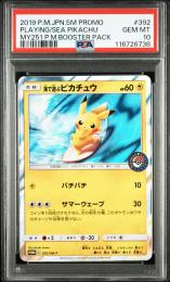 【PROMO】海で遊ぶピカチュウ 392/SM-P 【PSA10】