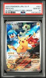 【PROMO】ピカチュウ 001/SV-P 【PSA10】