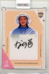 EPOCH 2022 JLPGA 山路晶　30枚限定直筆サインカード 05131713_6641cb97e59fc.jpg