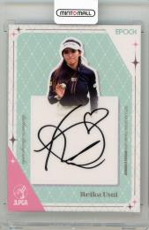 2025 EPOCH JLPGA ROOKIES & WINNERS 臼井麗香 直筆サインカード【03/10】