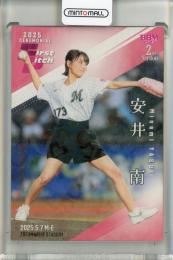 2025 BBM 2ndバージョン 安井南 LCホロ版【106/300】 始球式