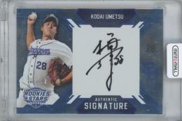 2020 中日ドラゴンズ ROOKIES & STARS / 梅津晃大 AUTHENTIC SIGNATURE直筆サインカード 【17/49】