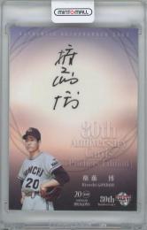2014 BBM プロ野球80周年-投手編- / 権藤博(中日ドラゴンズ) 直筆サインカード 【021/120】