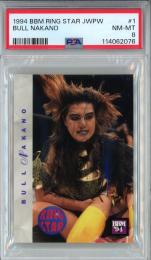 1994 BBM 全日本女子プロレスカード ブル中野 Rising Star #1【PSA 8】