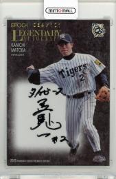 2025 EPOCH 阪神タイガース プレミアエディション 的場寛壱 直筆サインカード Legendary Autograph【064/101】