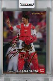 カルビー プロ野球チップス 2022 第1弾  坂倉将吾 金箔サインカード