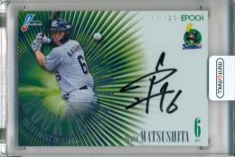 2026 EPOCH NPB プロ野球カード 松下歩叶 (ヤクルト) 直筆サインカード (RC)【11/20】