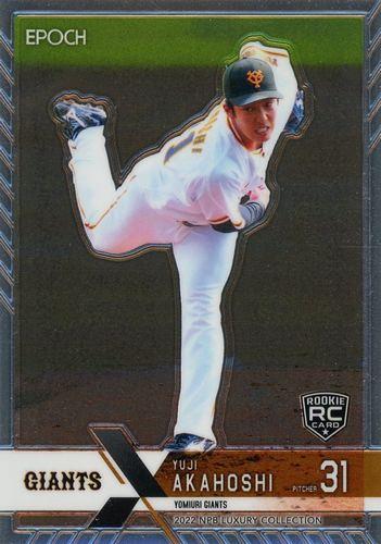 (希少)野球ハガキPINO特製立体カラー写真 記念品 未開封2枚 開封1枚計3枚 希少)野球ハガキPINO特製立体カラー写真 記念品 未開封2枚 開封1