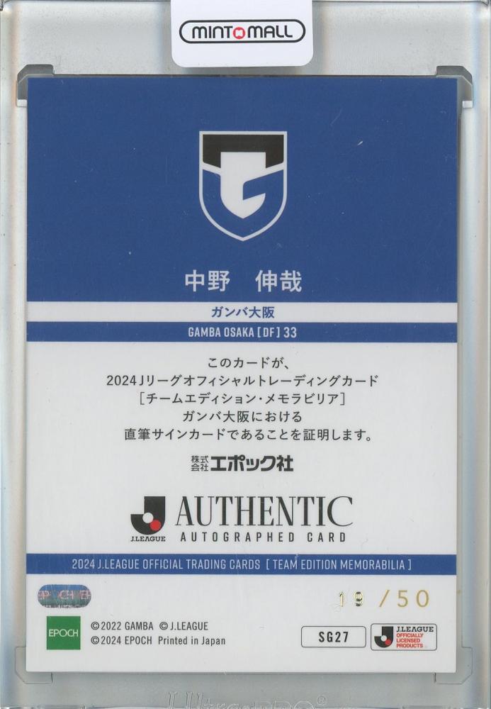 ミントモール / MINT 池袋店 / 2024 Jリーグオフィシャル チーム